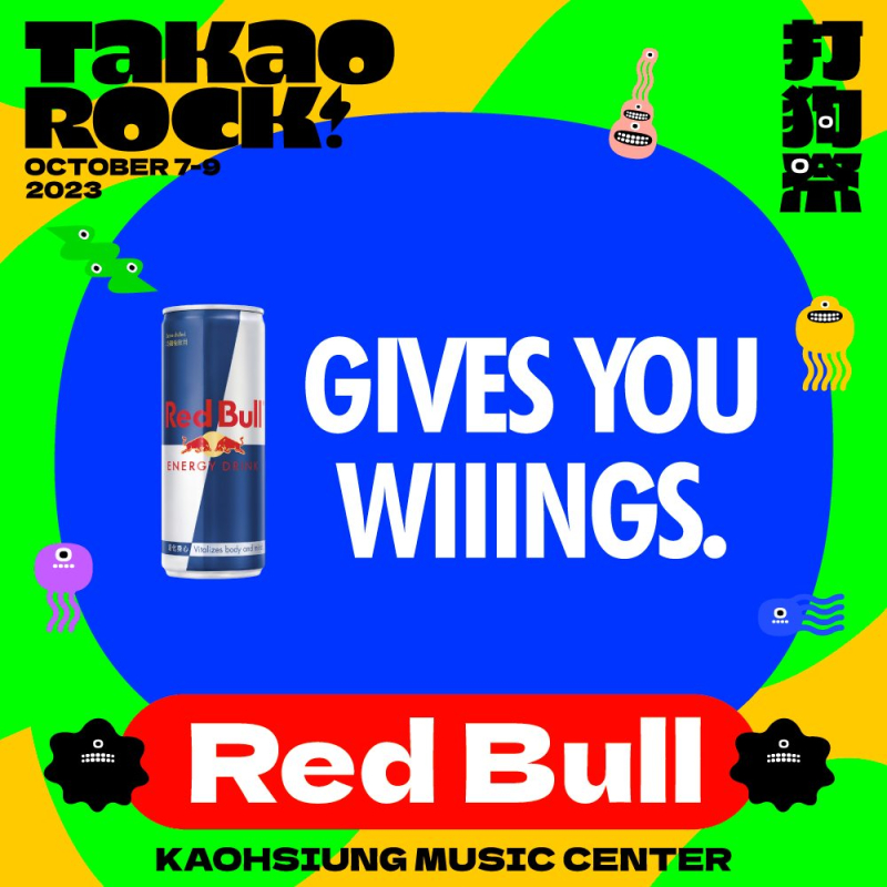 在遼闊Takao Rock打狗祭趕場的秘密武器是? Red Bull 給你一對翅膀