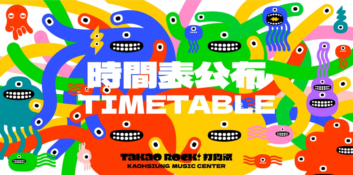 時間表公佈 TIMETABLE