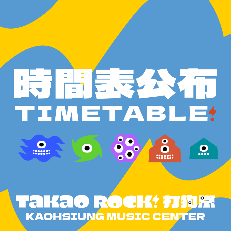 TIMETABLE，全面公布