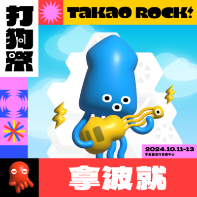 拿波就