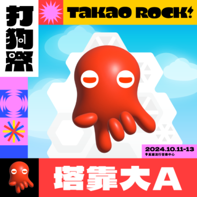 塔靠大A