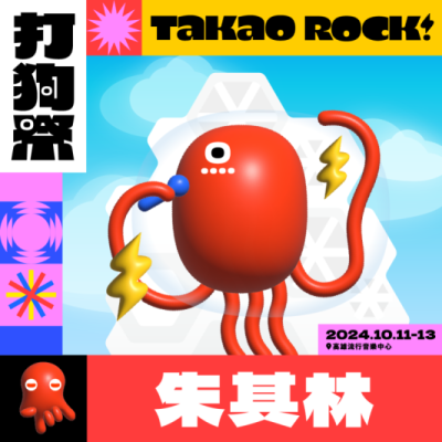 朱其林