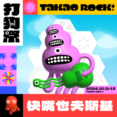快嘴也夫斯基